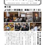 %e6%94%af%e9%83%a8%e5%...のサムネイル