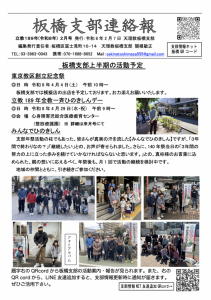 %e6%9d%bf%e6%a9%8b%e6%94%af%e9%83%a8%e5%a0%b11