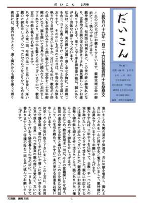 %e7%b7%b4%e9%a6%ac%e6%...のサムネイル