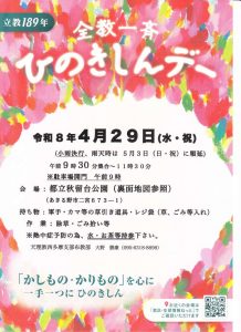 r189%e3%81%b2%e3%81%ae%e3%81%8d%e3%81%97%e3%82%93%e3%83%87%e3%83%bc%e8%a1%a8jpg