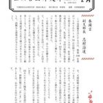 %e6%94%af%e9%83%a8%e5%...のサムネイル