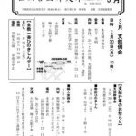 %e6%94%af%e9%83%a8%e5%...のサムネイル