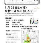 %e6%94%af%e9%83%a8%e5%...のサムネイル