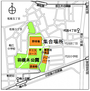 羽根木集合場所地図
