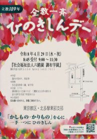 %e3%81%b2%e3%81%ae%e3%81%8d%e3%81%97%e3%82%93%e3%83%87%e3%83%bc189