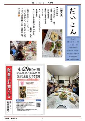 %e7%b7%b4%e9%a6%ac%e6%...のサムネイル