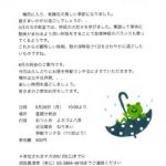20260609190644のサムネイル