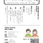 %e6%94%af%e9%83%a8%e5%...のサムネイル