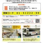 %e7%8c%ae%e8%a1%80%e3%...のサムネイル