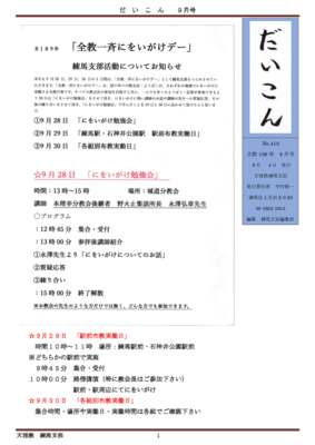 %e7%b7%b4%e9%a6%ac%e6%...のサムネイル