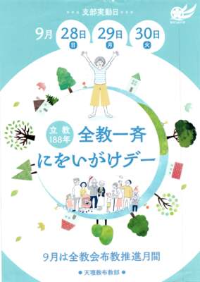 20250901%e5%85%a8%e6%9...のサムネイル